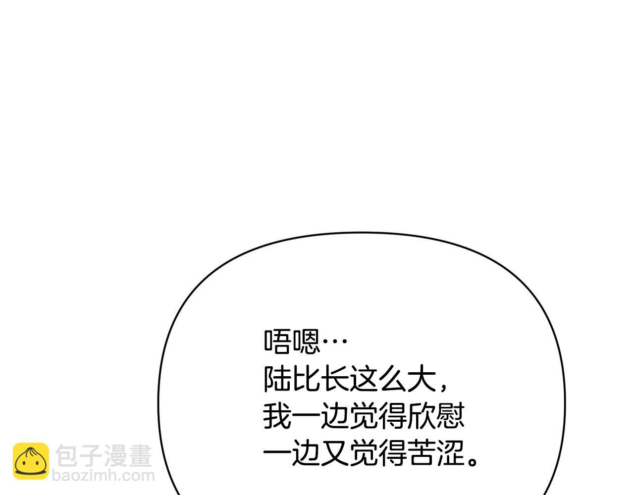 外传17 龙崽长大了！115