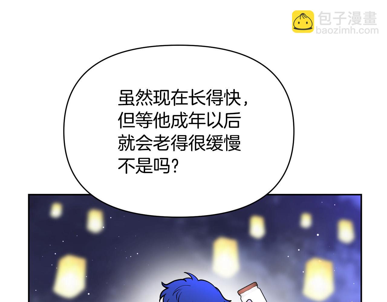 外传17 龙崽长大了！118