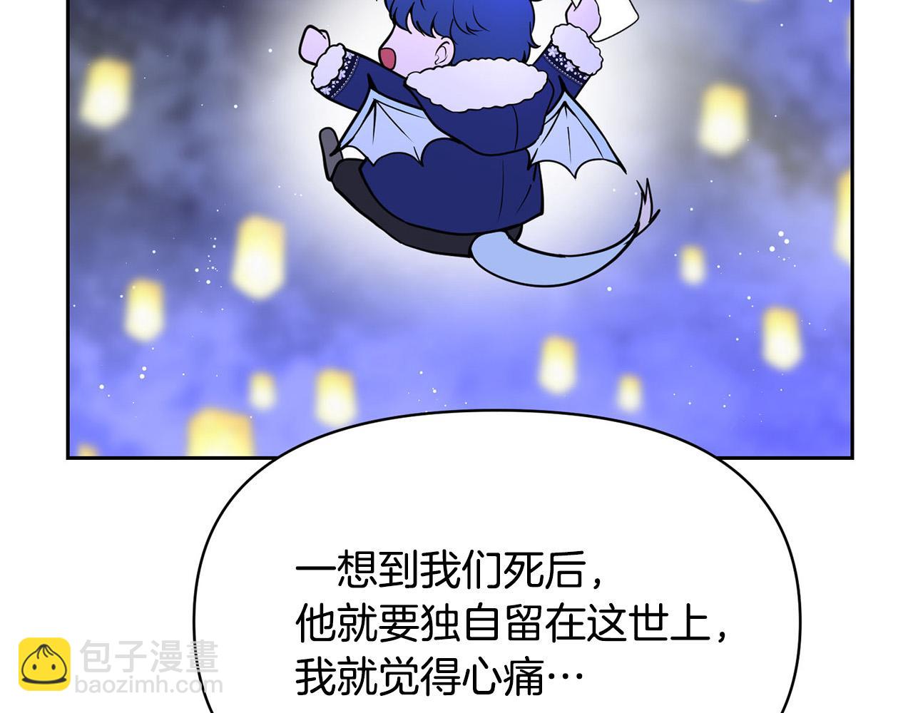 外传17 龙崽长大了！119