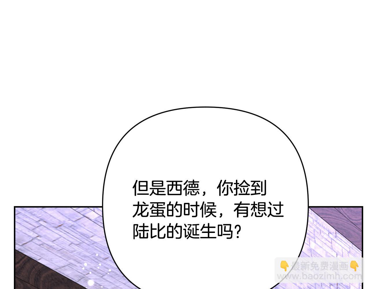 外传17 龙崽长大了！123