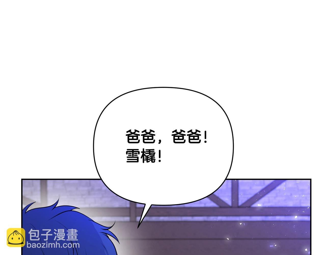 外传17 龙崽长大了！138