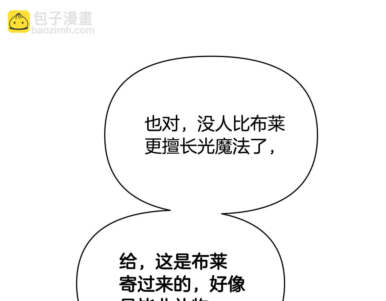 外传17 龙崽长大了！16