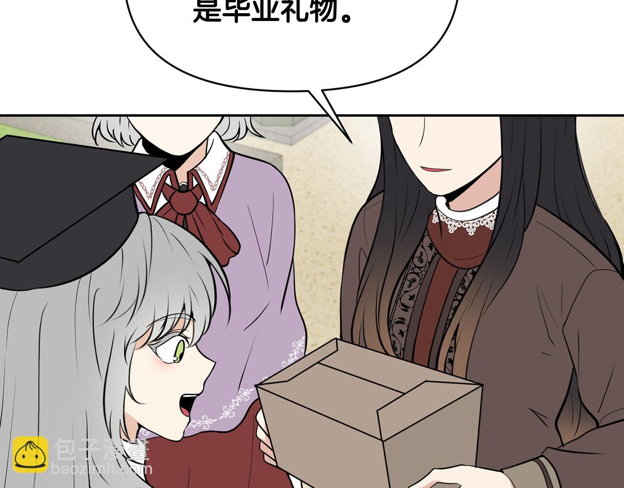 外传17 龙崽长大了！17