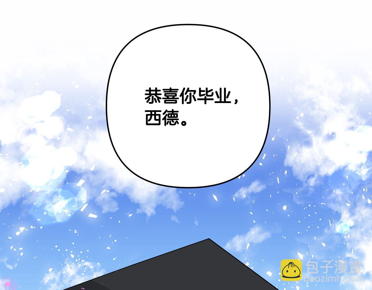 外传17 龙崽长大了！19