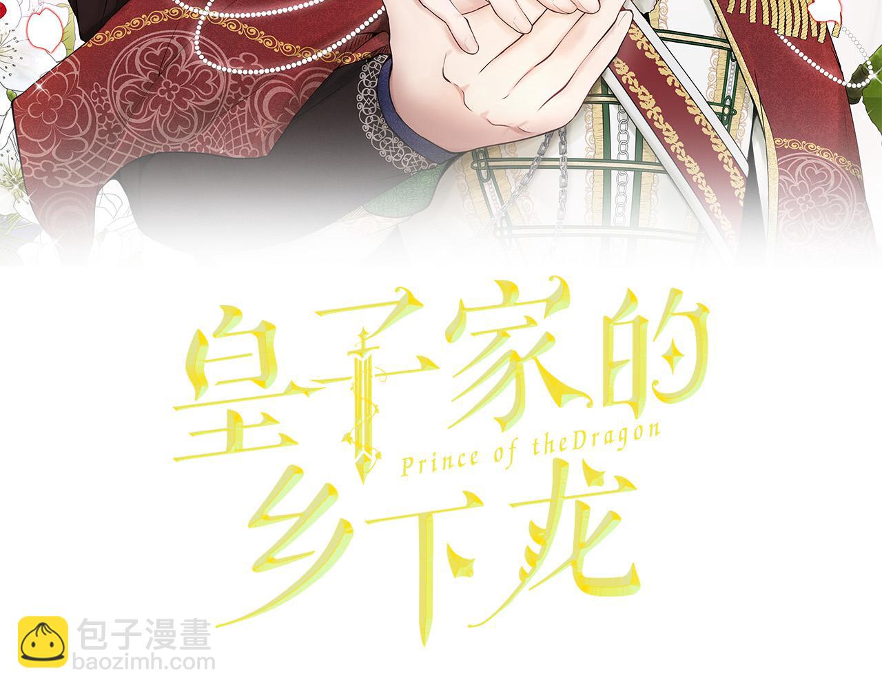外传17 龙崽长大了！25