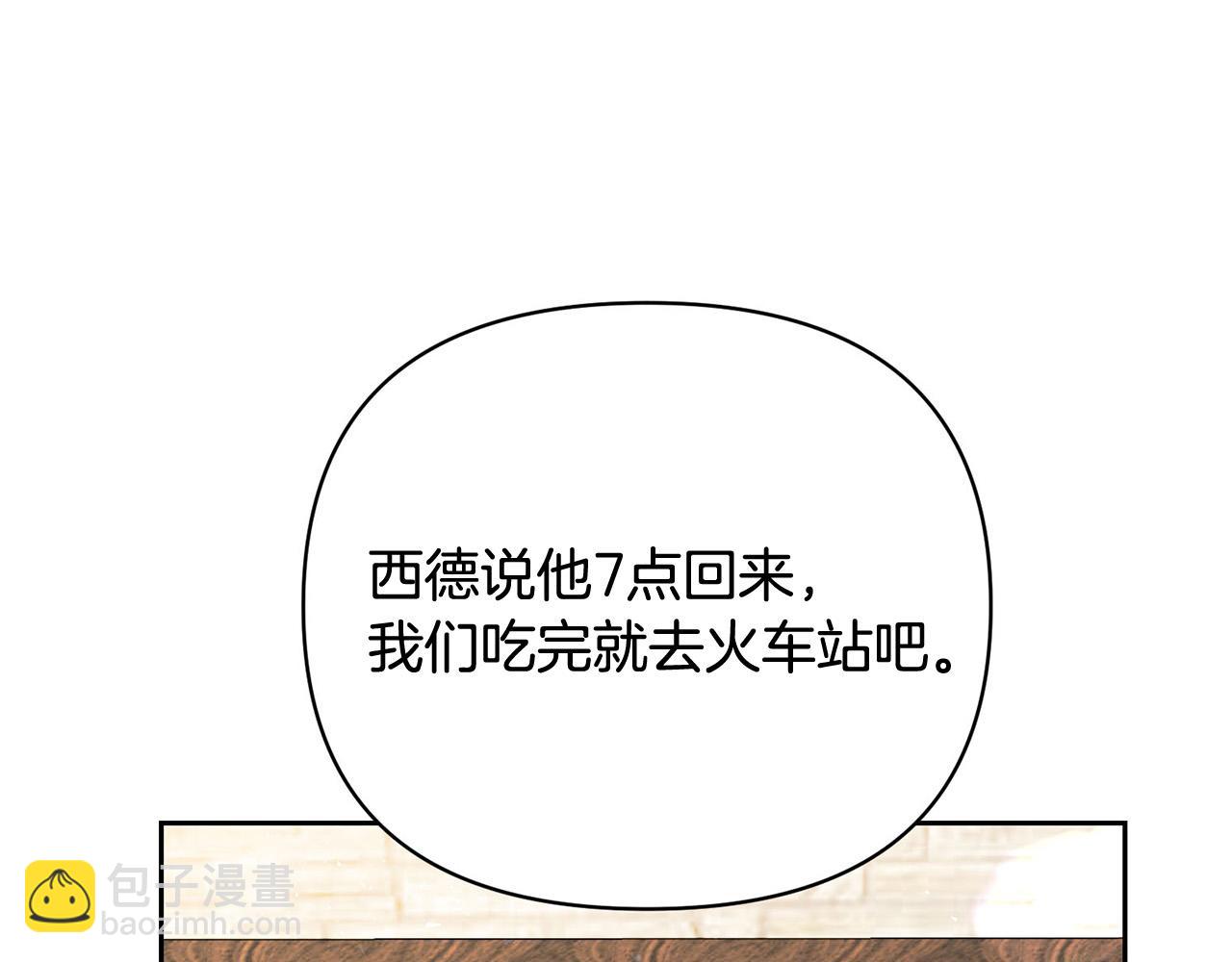 外传17 龙崽长大了！59