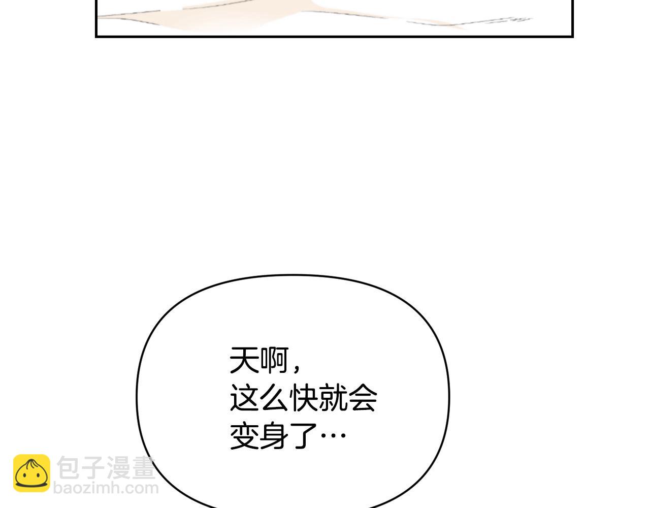 外传17 龙崽长大了！79