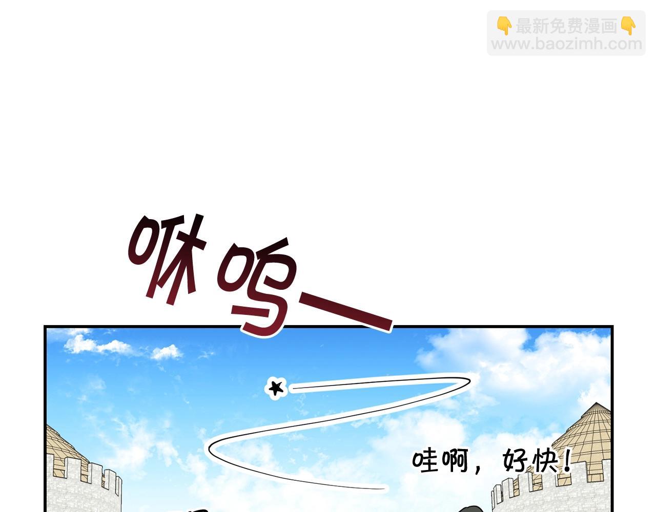 外传二（1）以安陛下的假期108