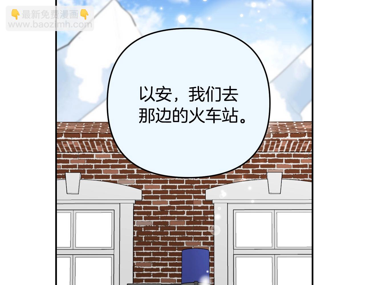 外传二（1）以安陛下的假期121
