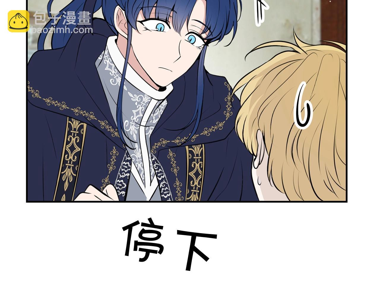 外传二（1）以安陛下的假期133