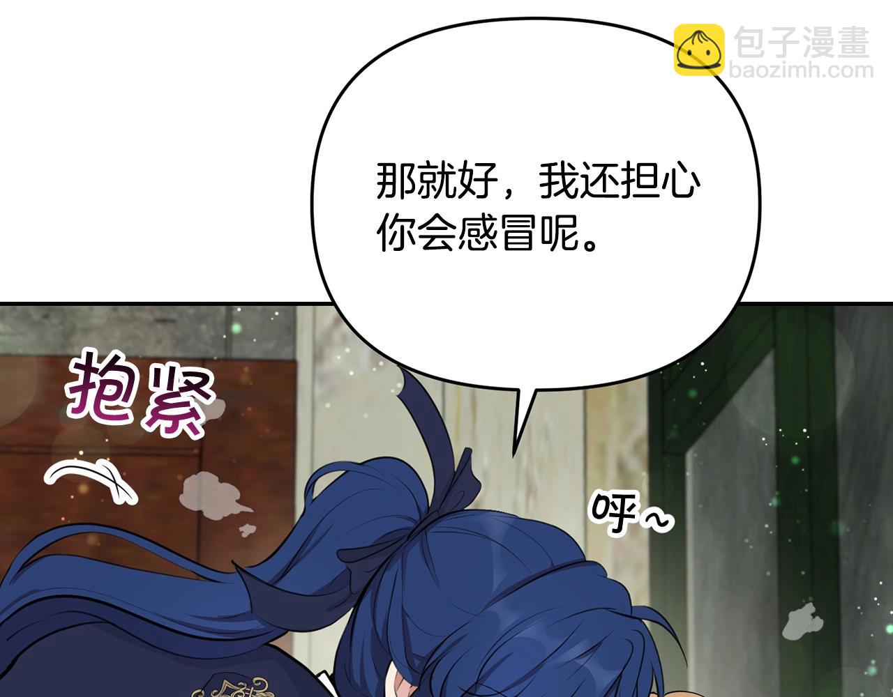 外传二（1）以安陛下的假期137