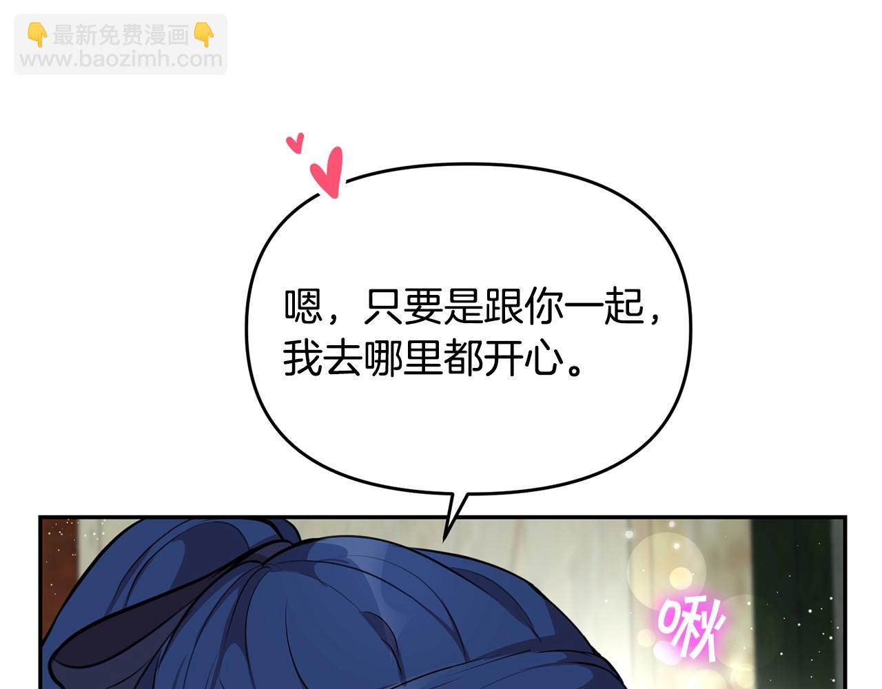 外传二（1）以安陛下的假期141