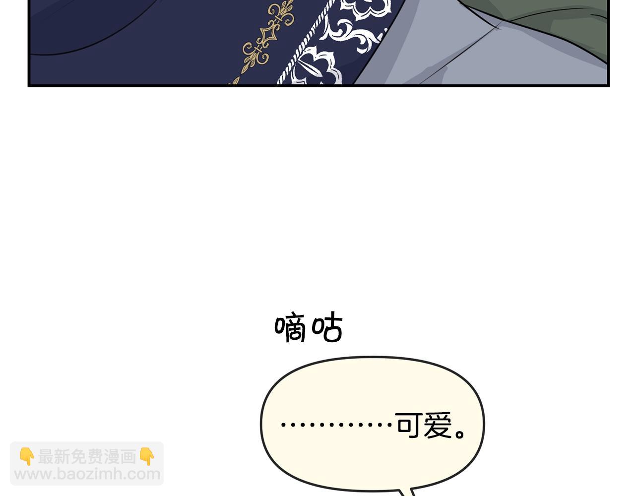 外传二（1）以安陛下的假期143