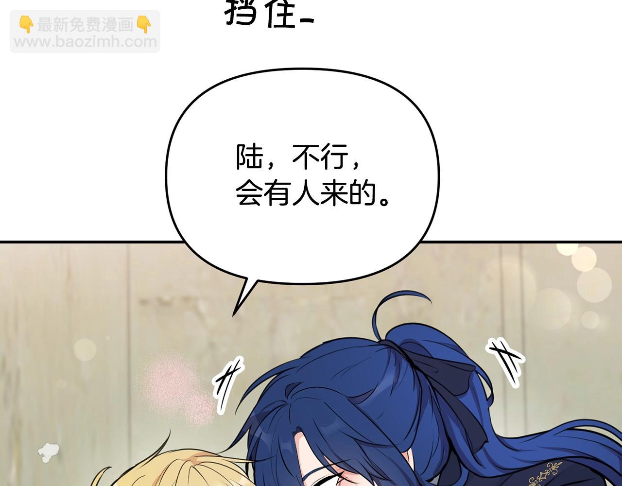 外传二（1）以安陛下的假期152