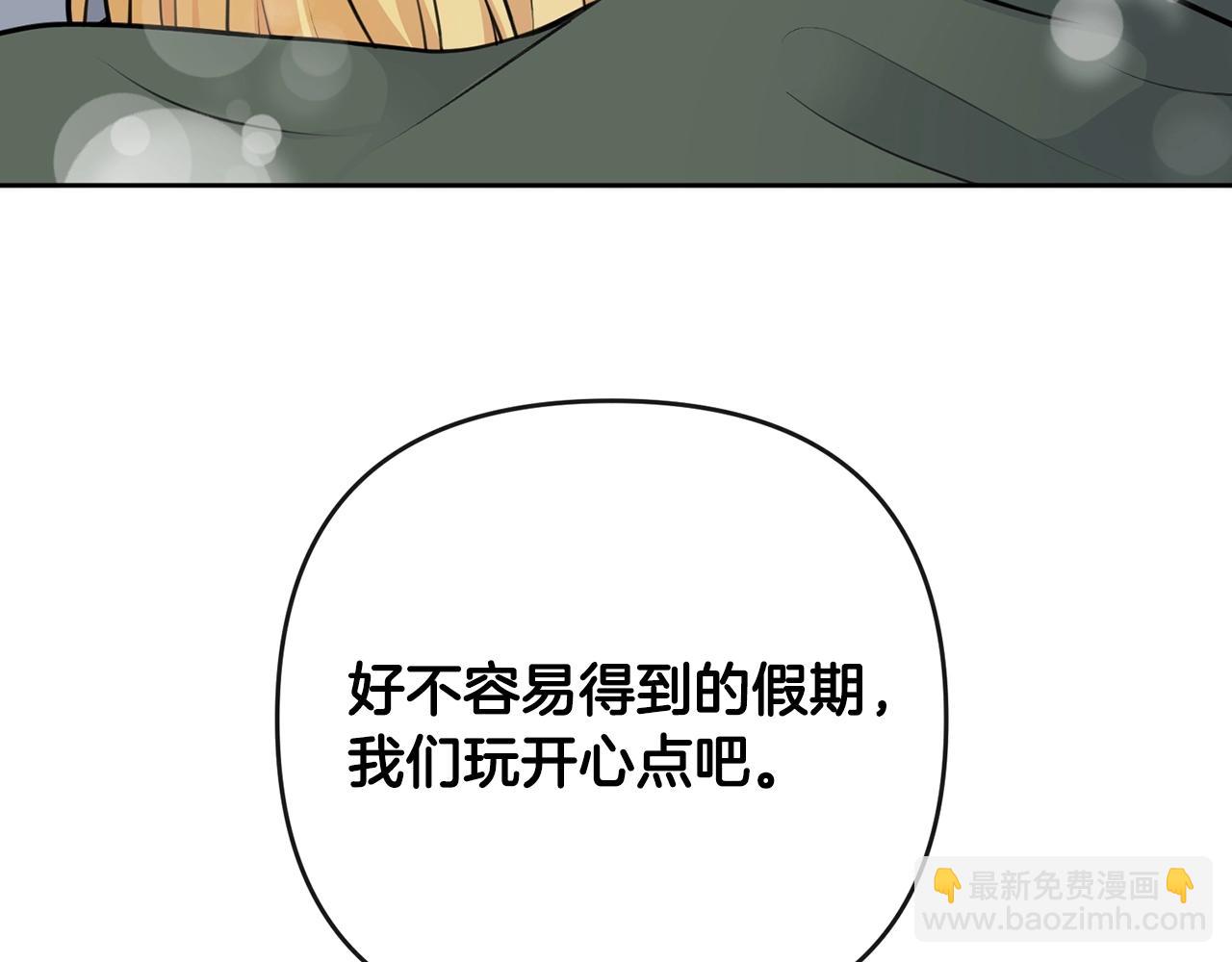 外传二（1）以安陛下的假期169