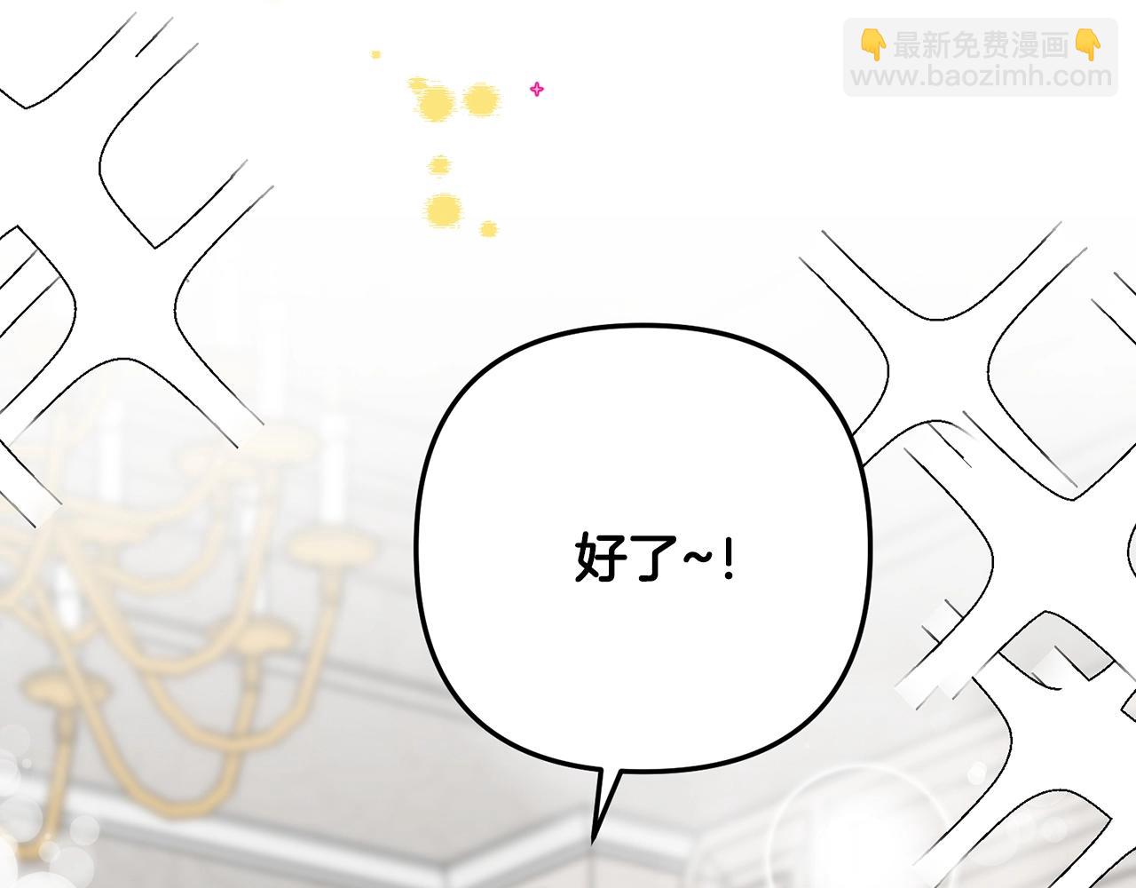 外传二（1）以安陛下的假期20