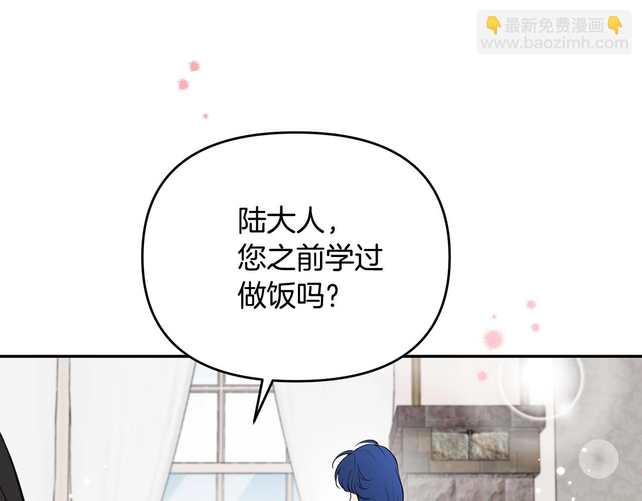 外传二（1）以安陛下的假期24