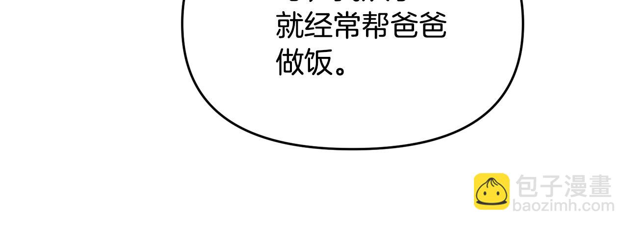 外传二（1）以安陛下的假期26
