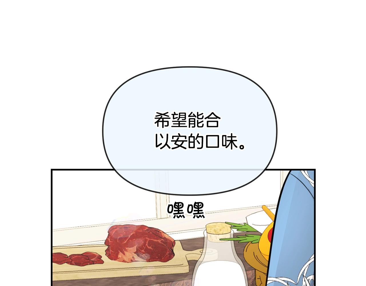 外传二（1）以安陛下的假期27