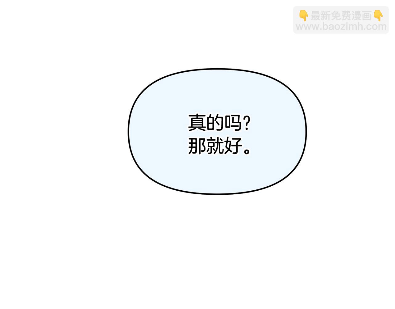 外传二（1）以安陛下的假期29
