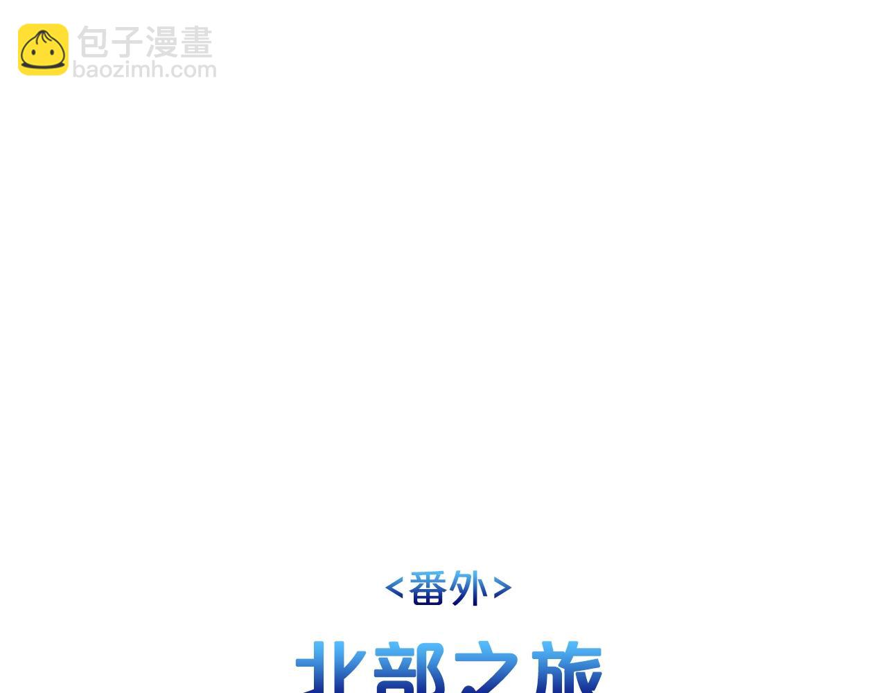 外传二（1）以安陛下的假期3