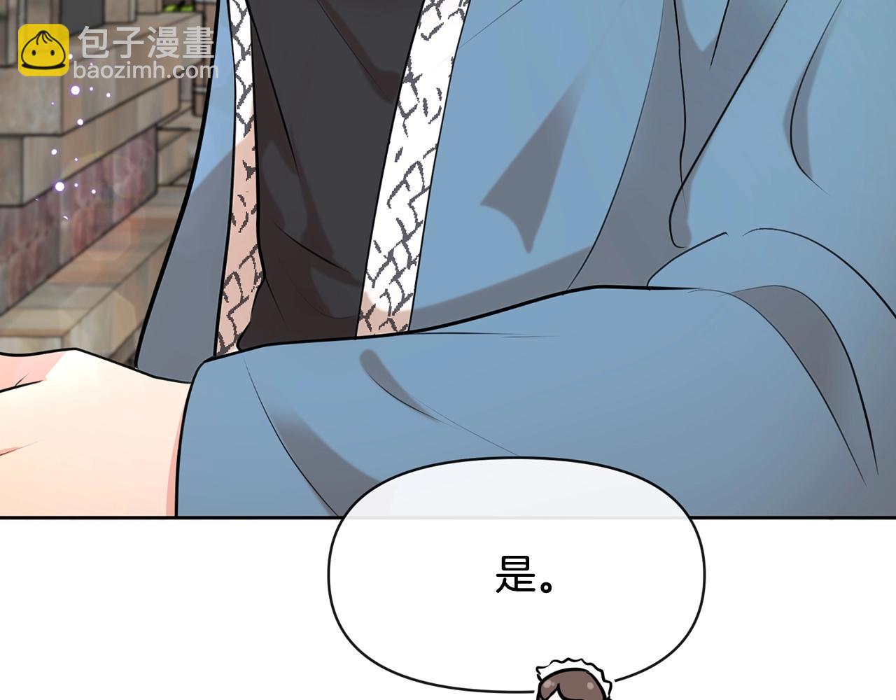 外传二（1）以安陛下的假期33