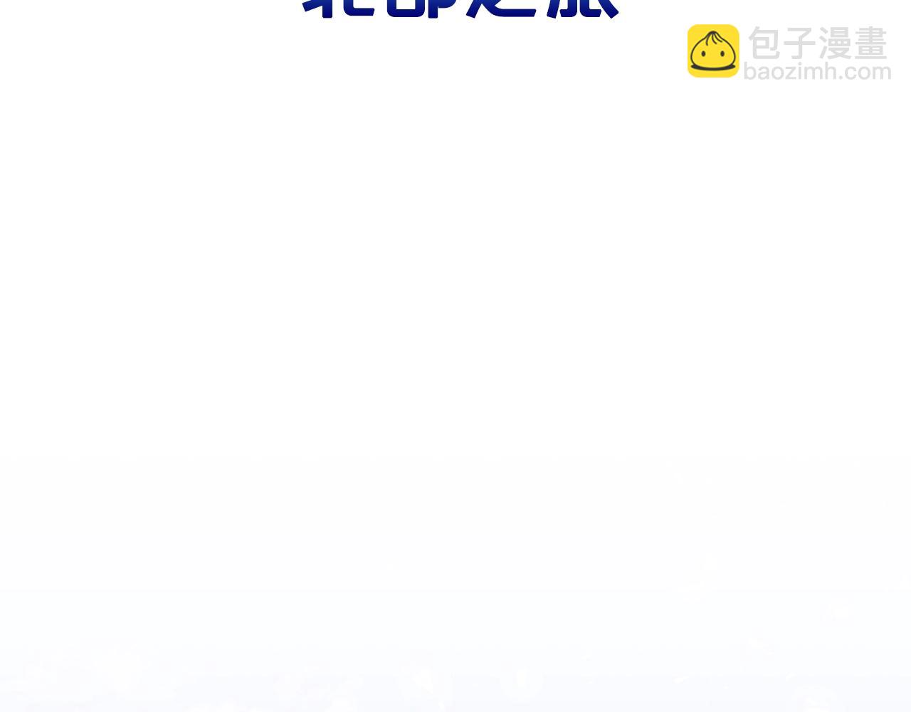 外传二（1）以安陛下的假期4