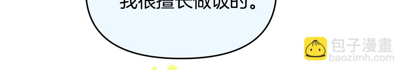 外传二（1）以安陛下的假期43