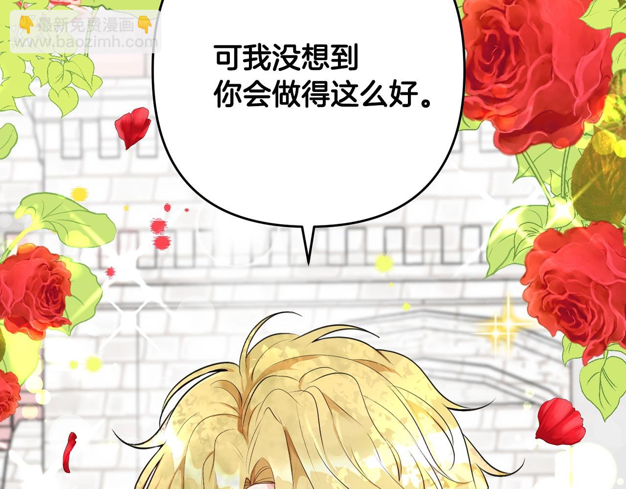 外传二（1）以安陛下的假期45