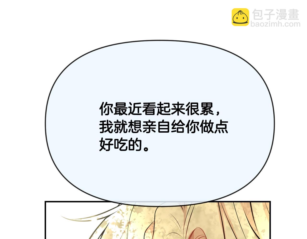 外传二（1）以安陛下的假期53