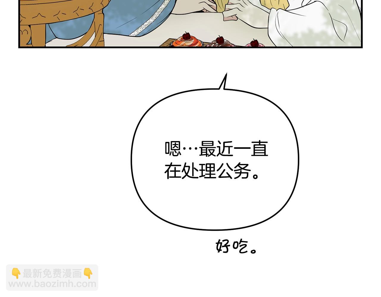 外传二（1）以安陛下的假期58