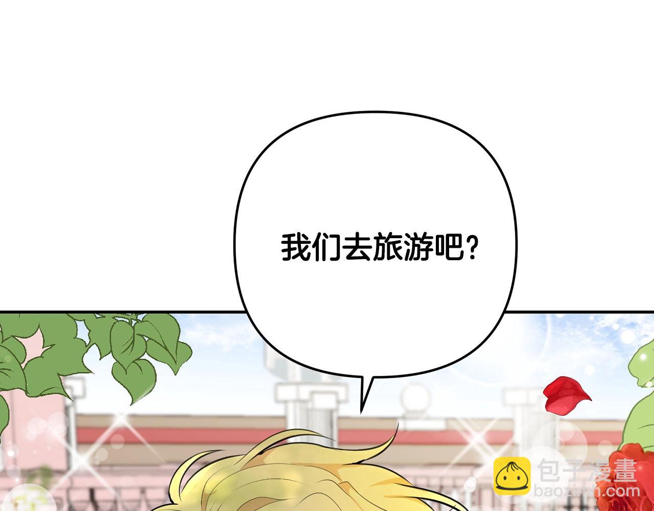 外传二（1）以安陛下的假期63
