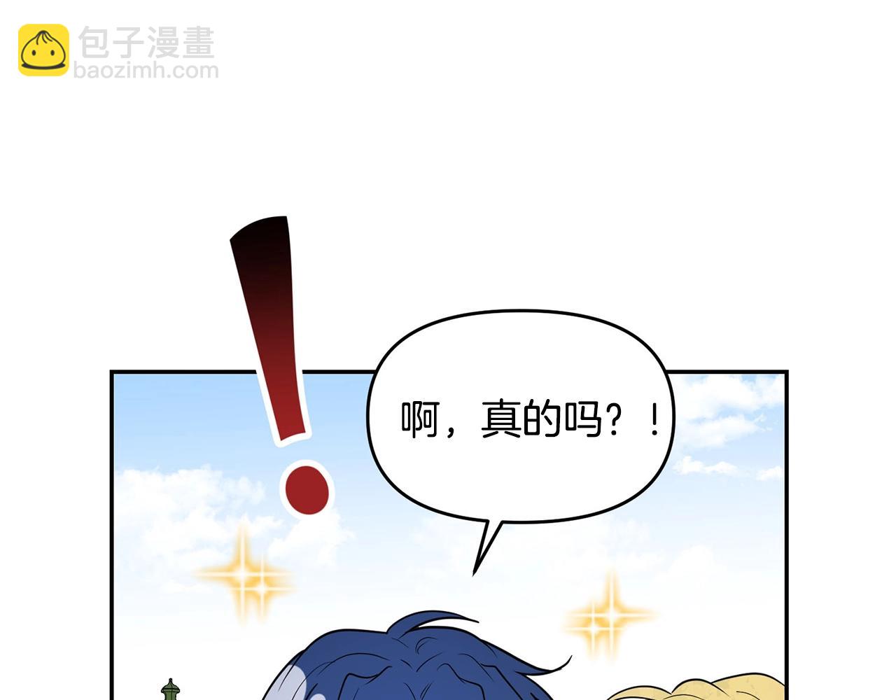 外传二（1）以安陛下的假期66
