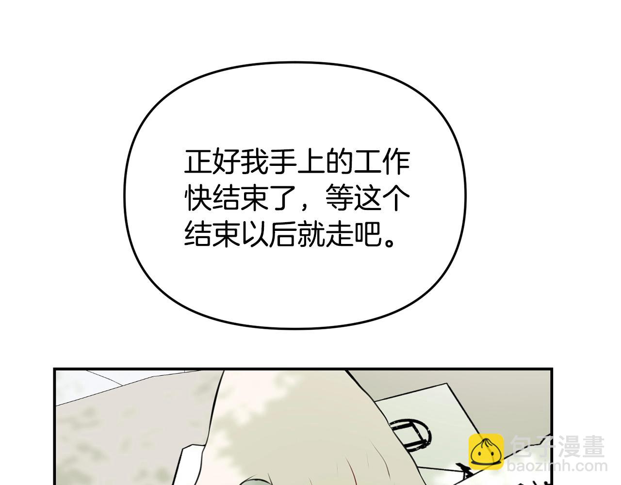外传二（1）以安陛下的假期69