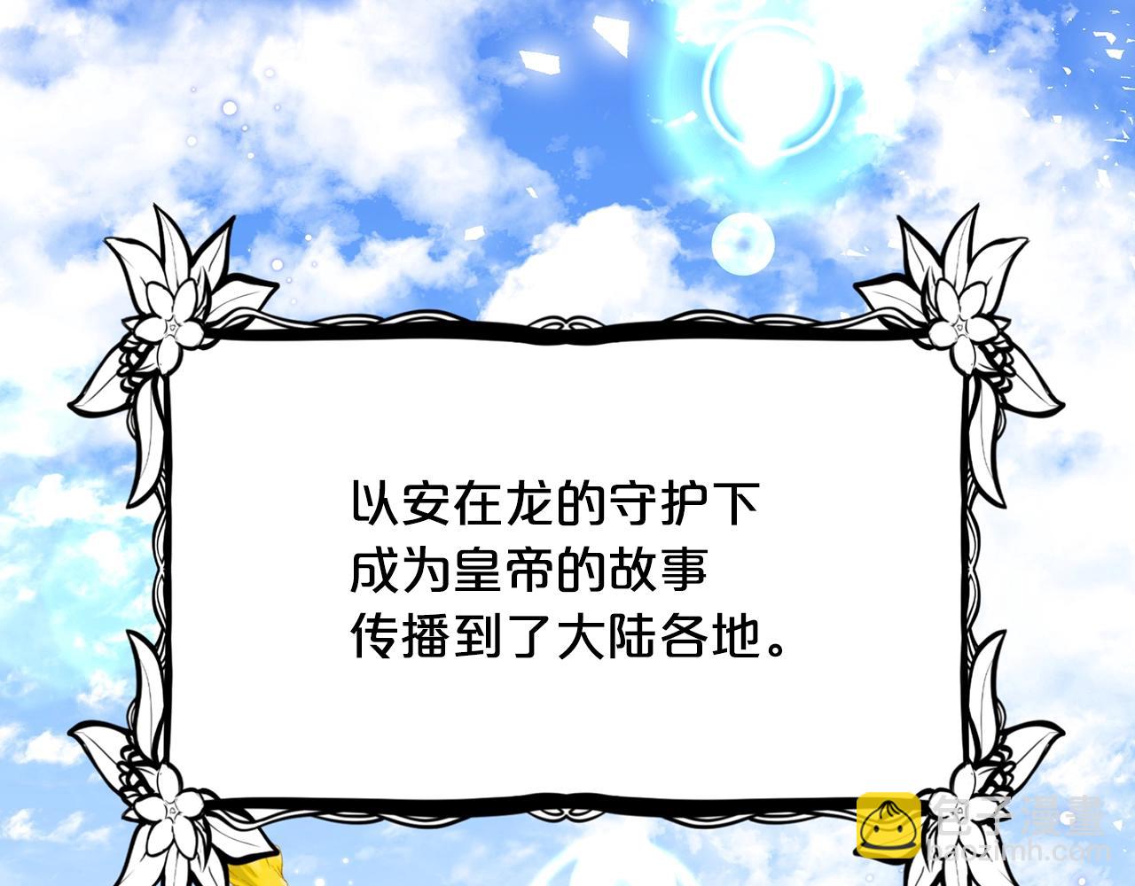 外传二（1）以安陛下的假期7