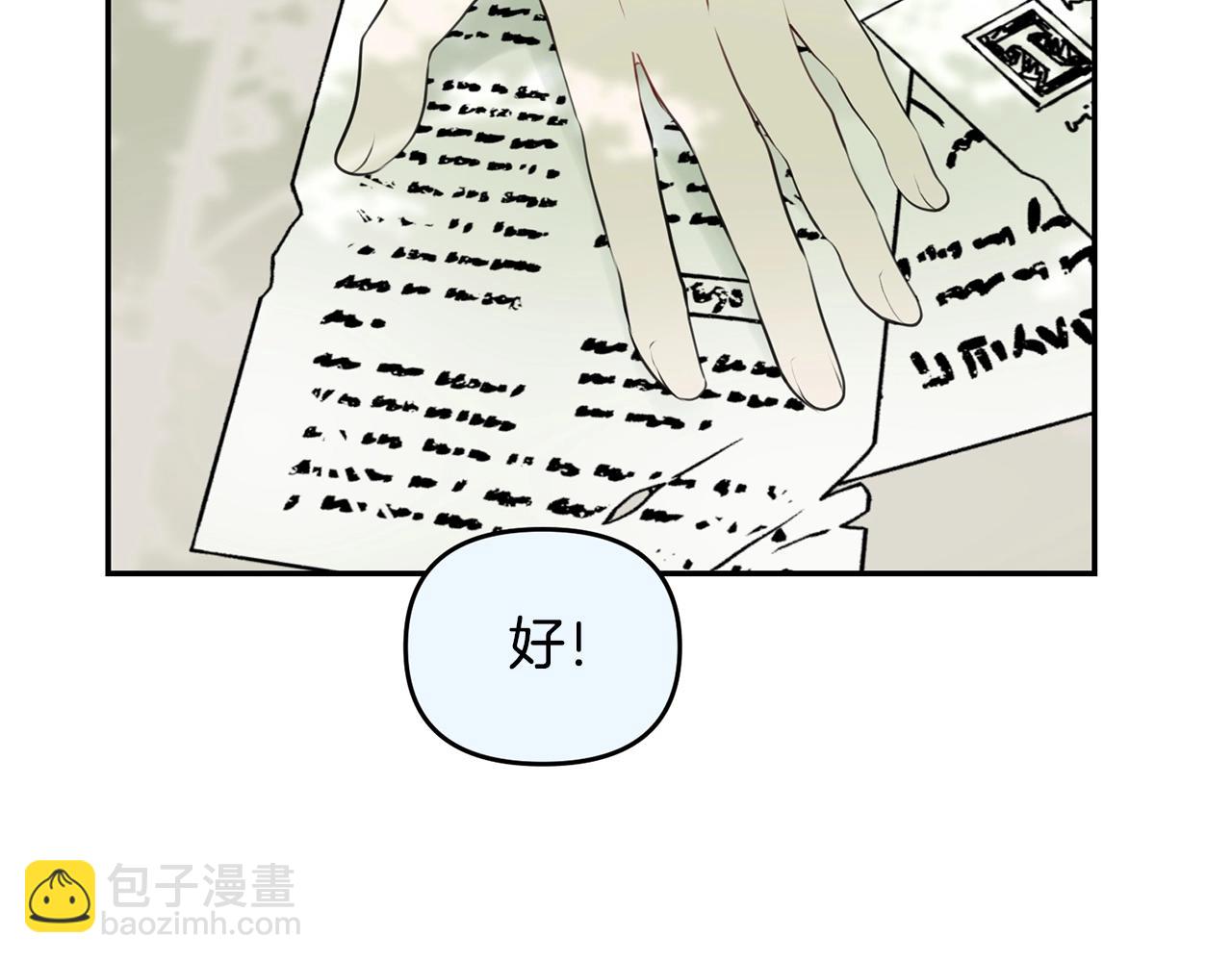 外传二（1）以安陛下的假期70
