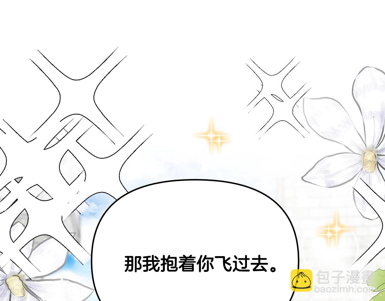 外传二（1）以安陛下的假期71