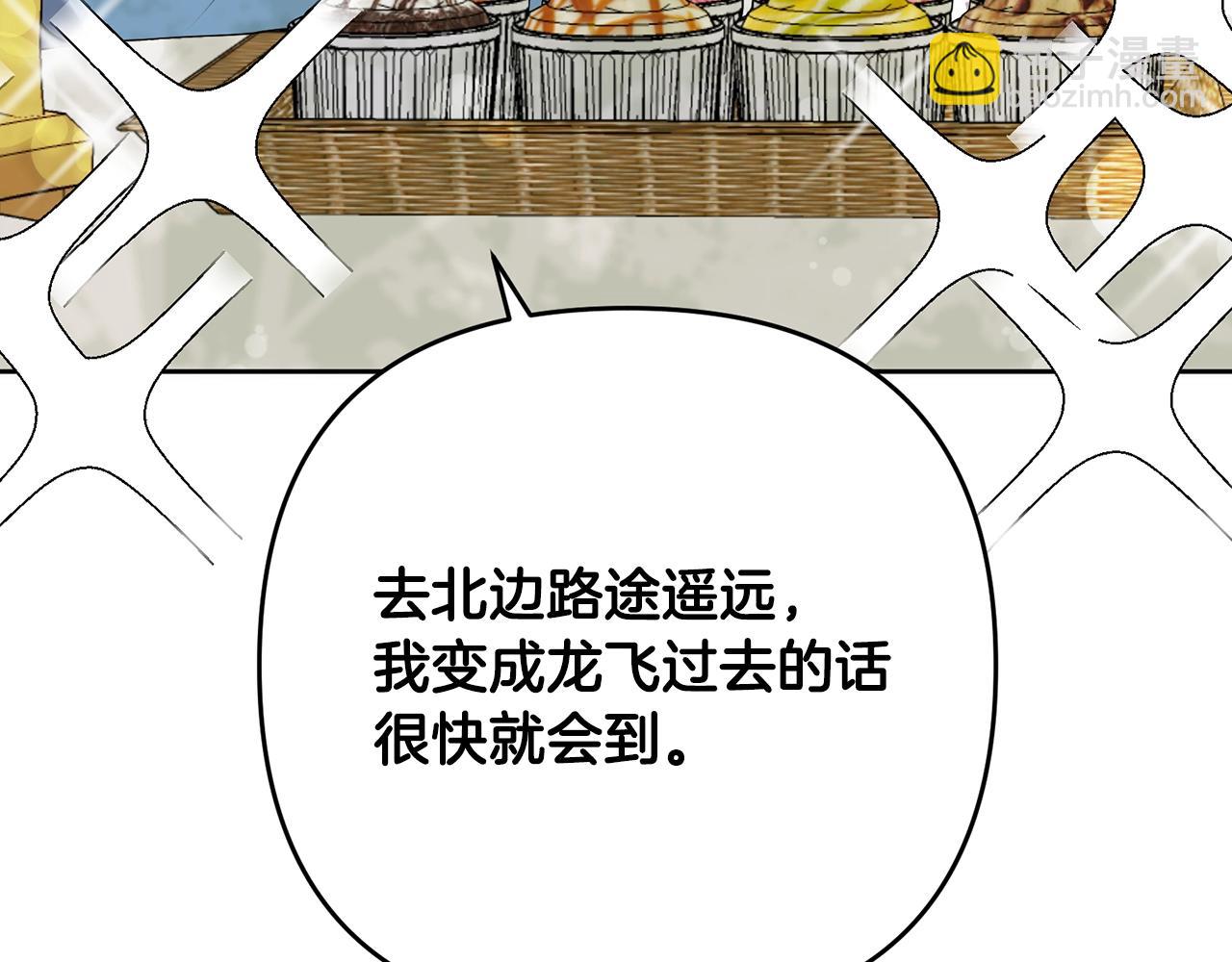 外传二（1）以安陛下的假期74