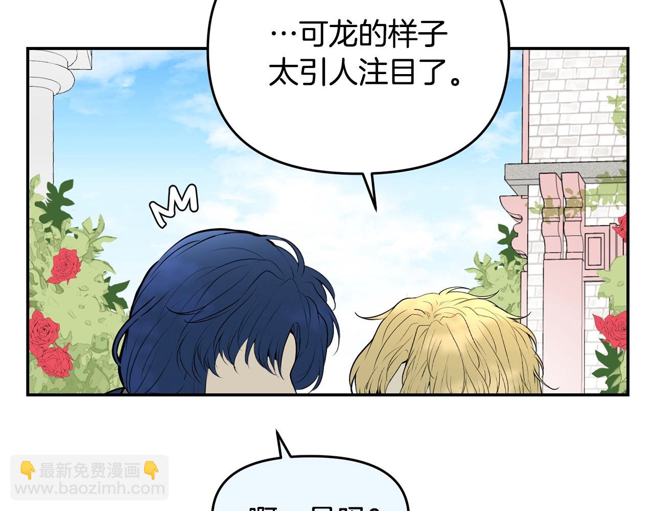 外传二（1）以安陛下的假期76