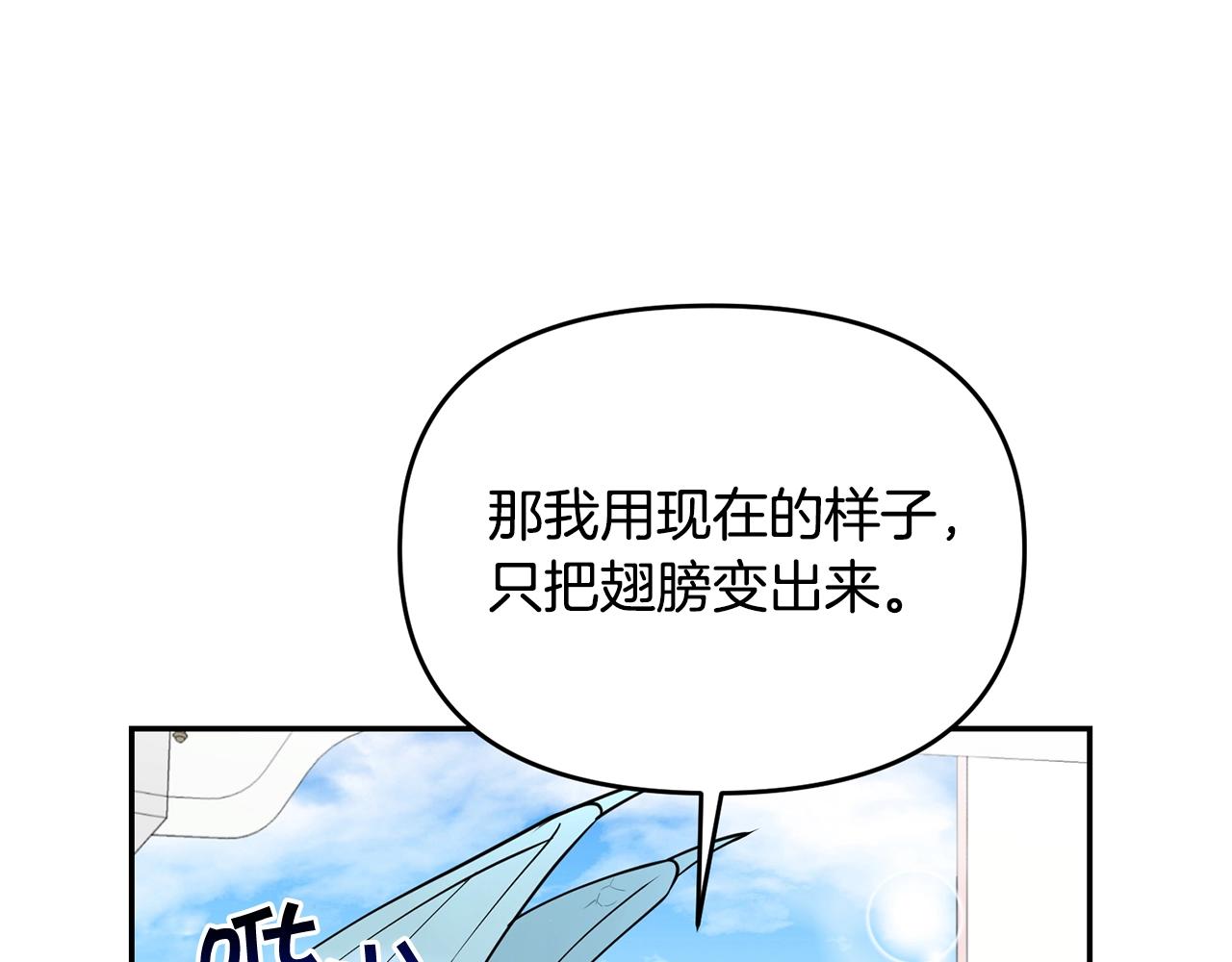 外传二（1）以安陛下的假期78