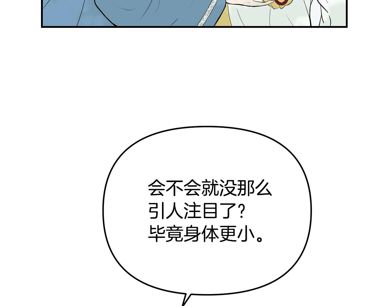 外传二（1）以安陛下的假期80