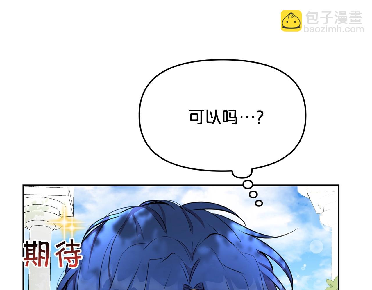 外传二（1）以安陛下的假期83