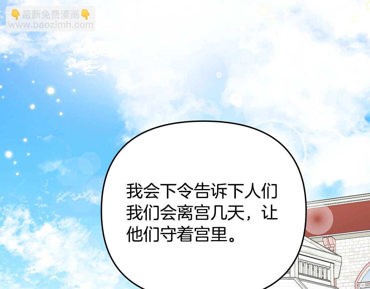 外传二（1）以安陛下的假期89