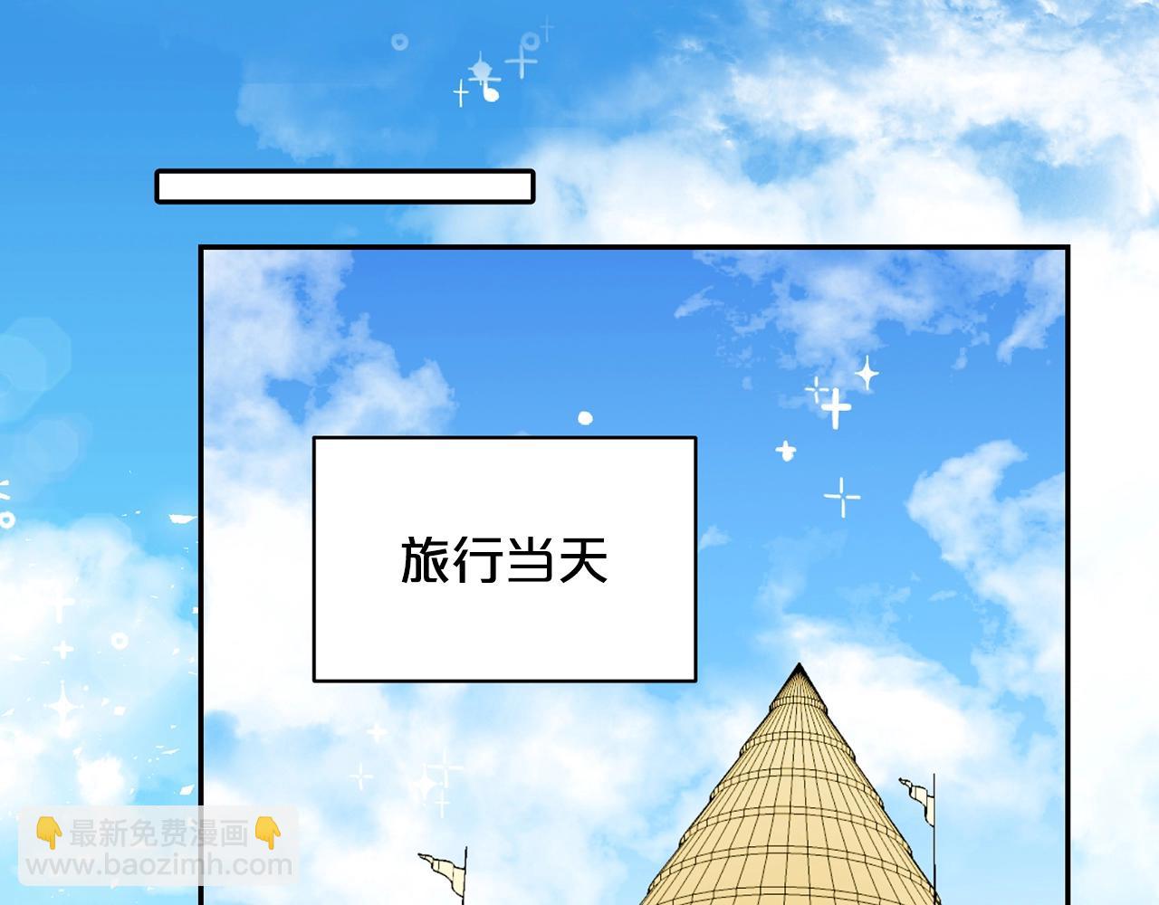 外传二（1）以安陛下的假期95
