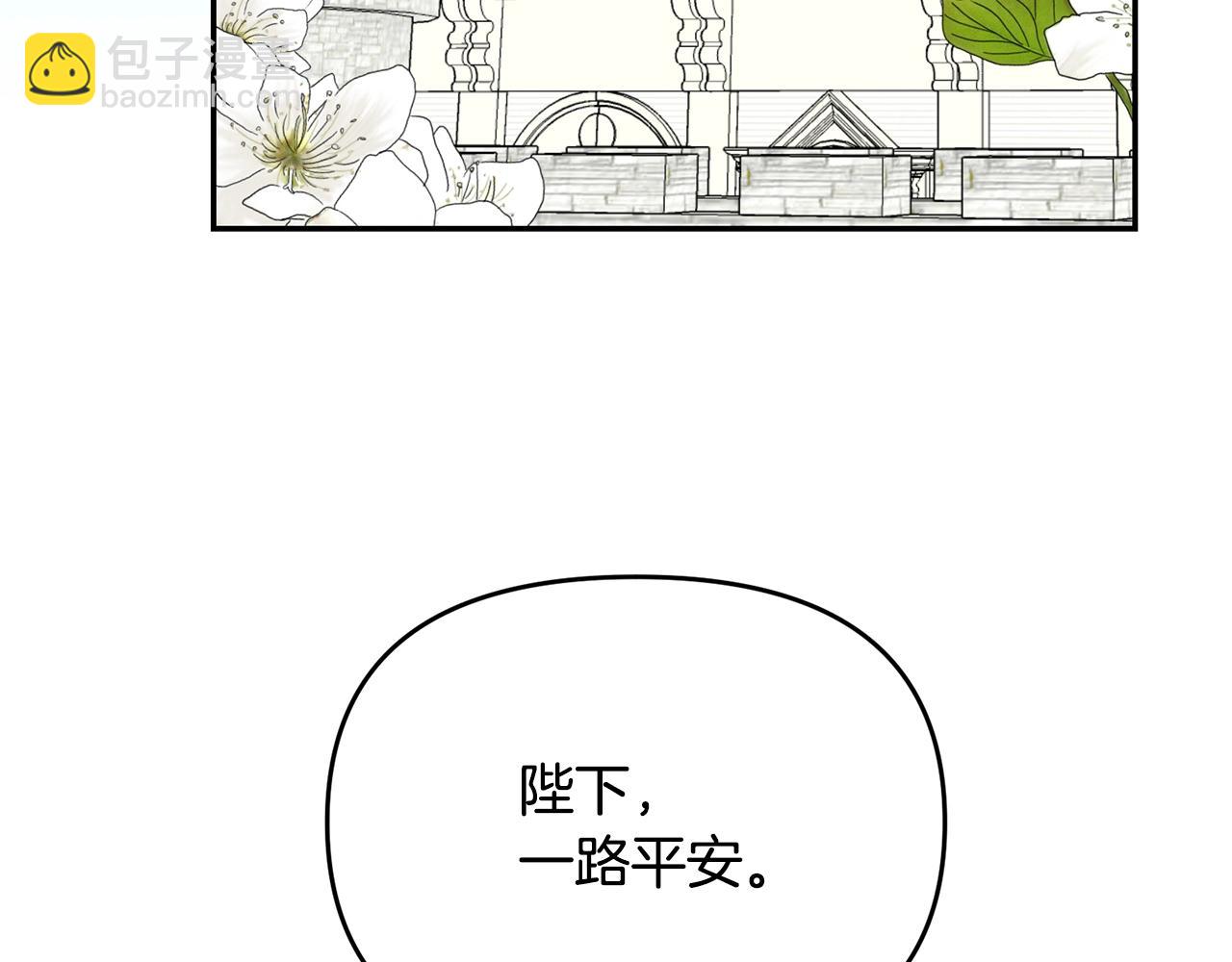 外传二（1）以安陛下的假期97