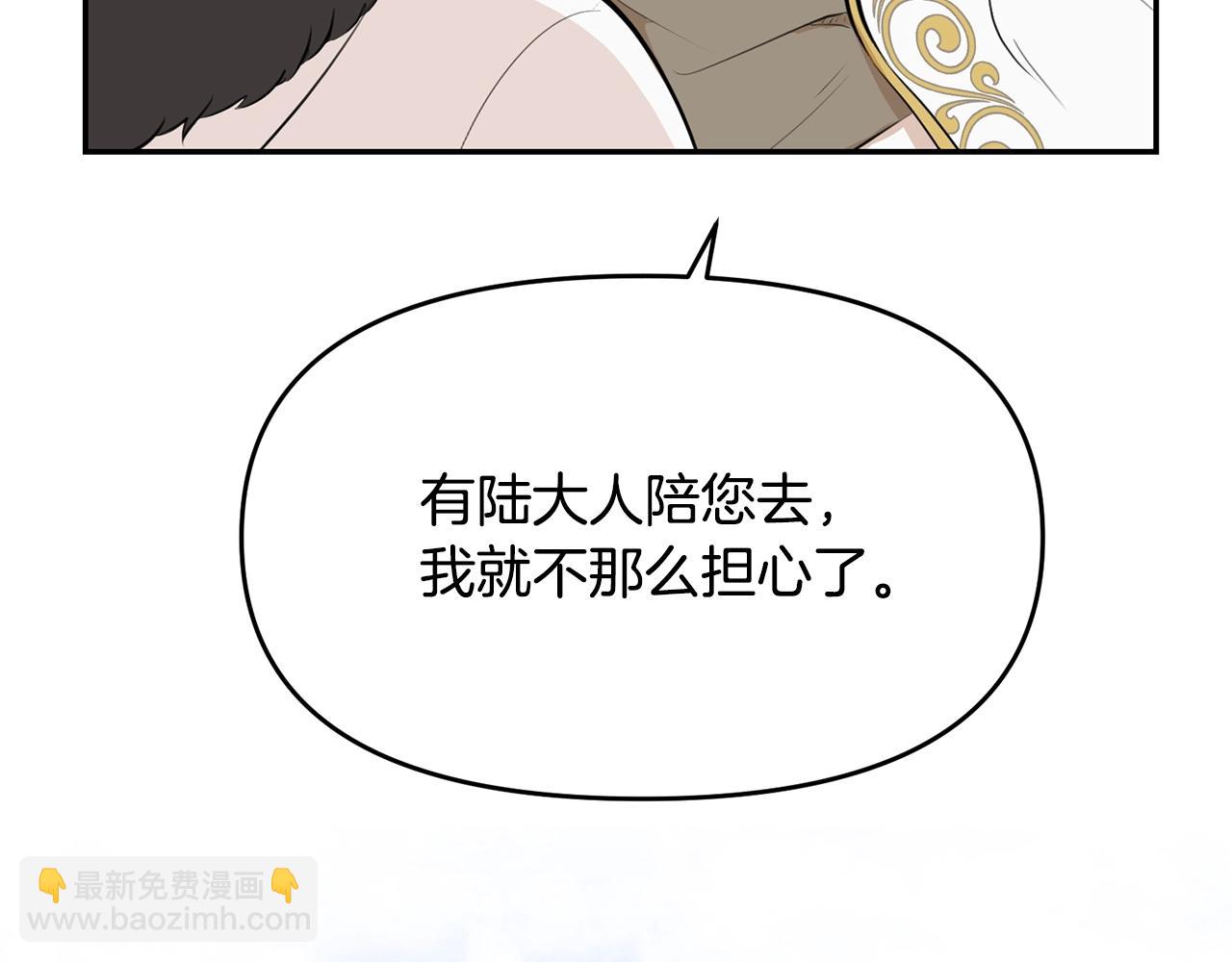 外传二（1）以安陛下的假期99