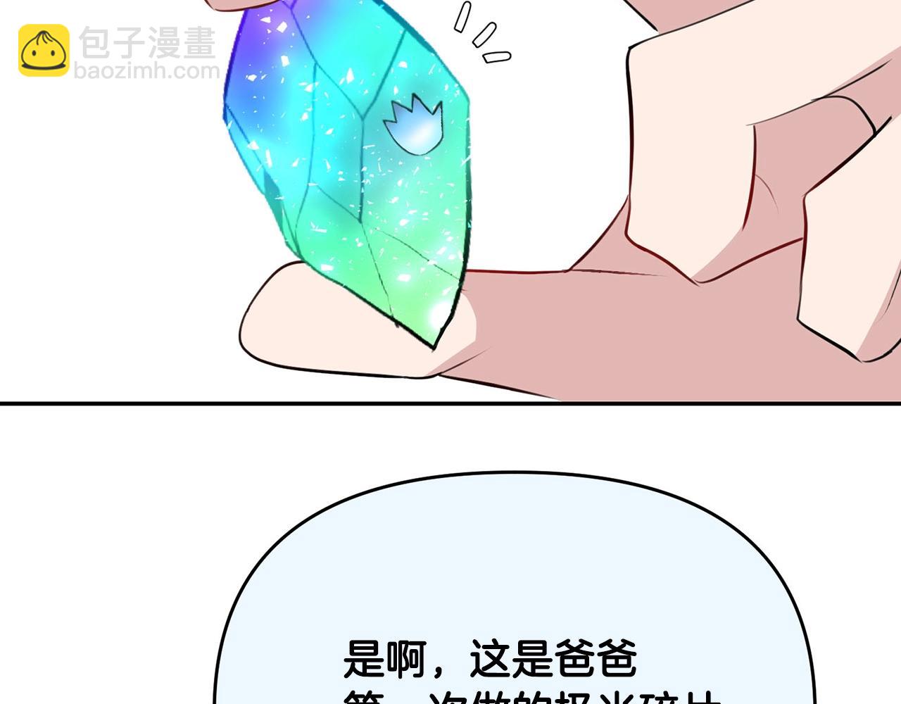 外传二（2）见爸爸119