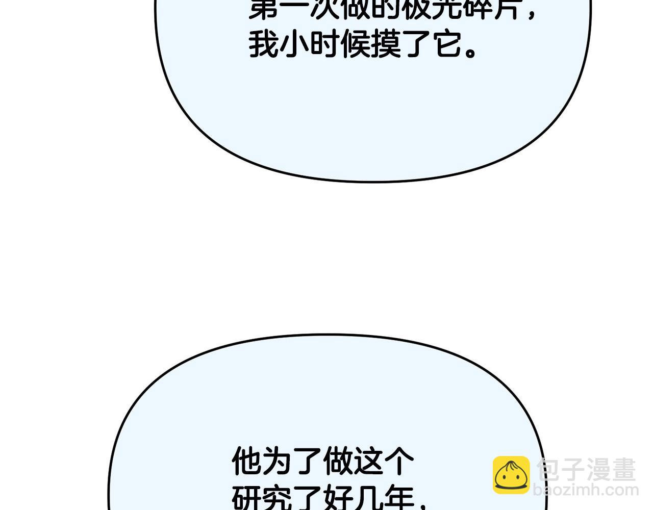 外传二（2）见爸爸120