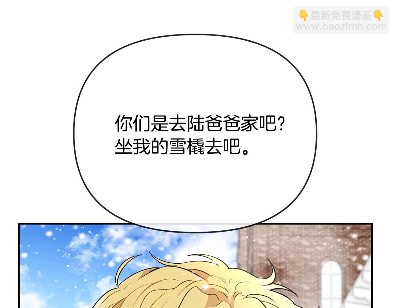 外传二（2）见爸爸35