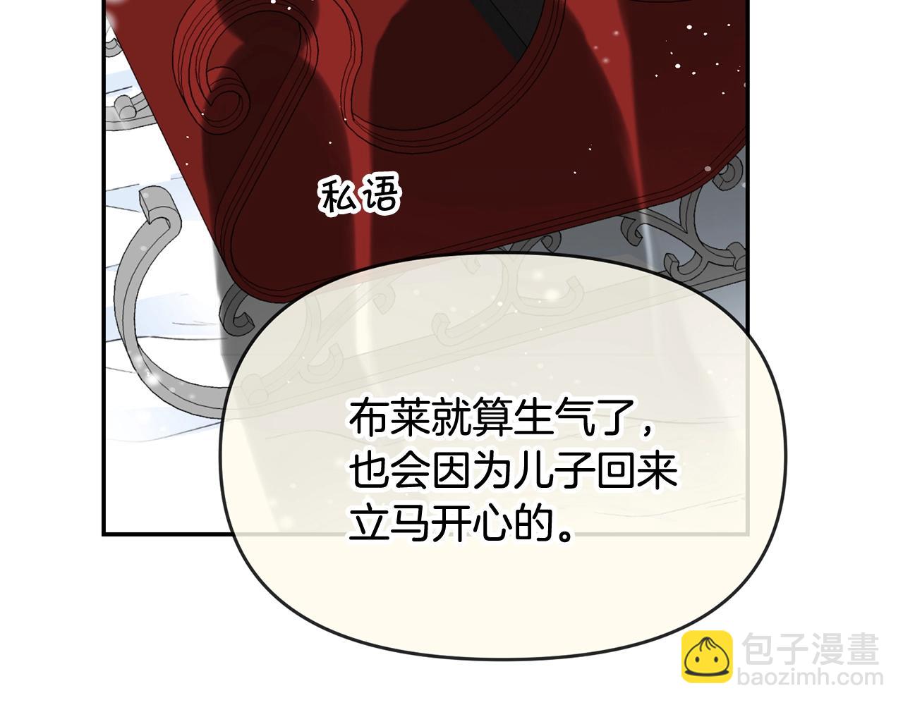 外传二（2）见爸爸63